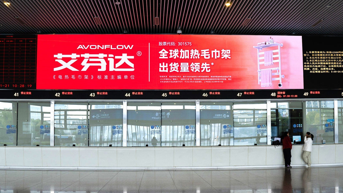 登陆杭州东高铁站！艾芬达加速本土品牌突围，领势而上