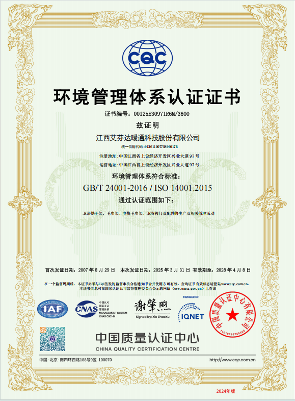 ISO 14001